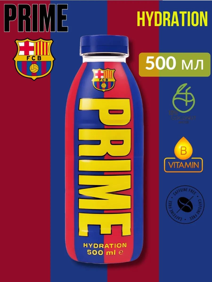 Напиток "Prime" Barcelona 0.5л