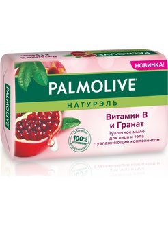 МЫЛО PALMOLIVE С ВИТОМИН B ГРАНАТ 150ГР