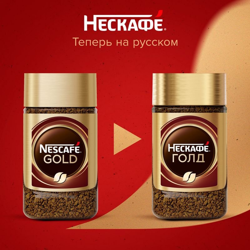 Кофе "Nescafe" Gold Aroma с/б 170 гр.