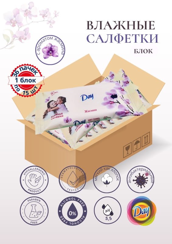САЛФЕТКИ ВЛАЖНЫЕ «DAY» ЖАСМИН
