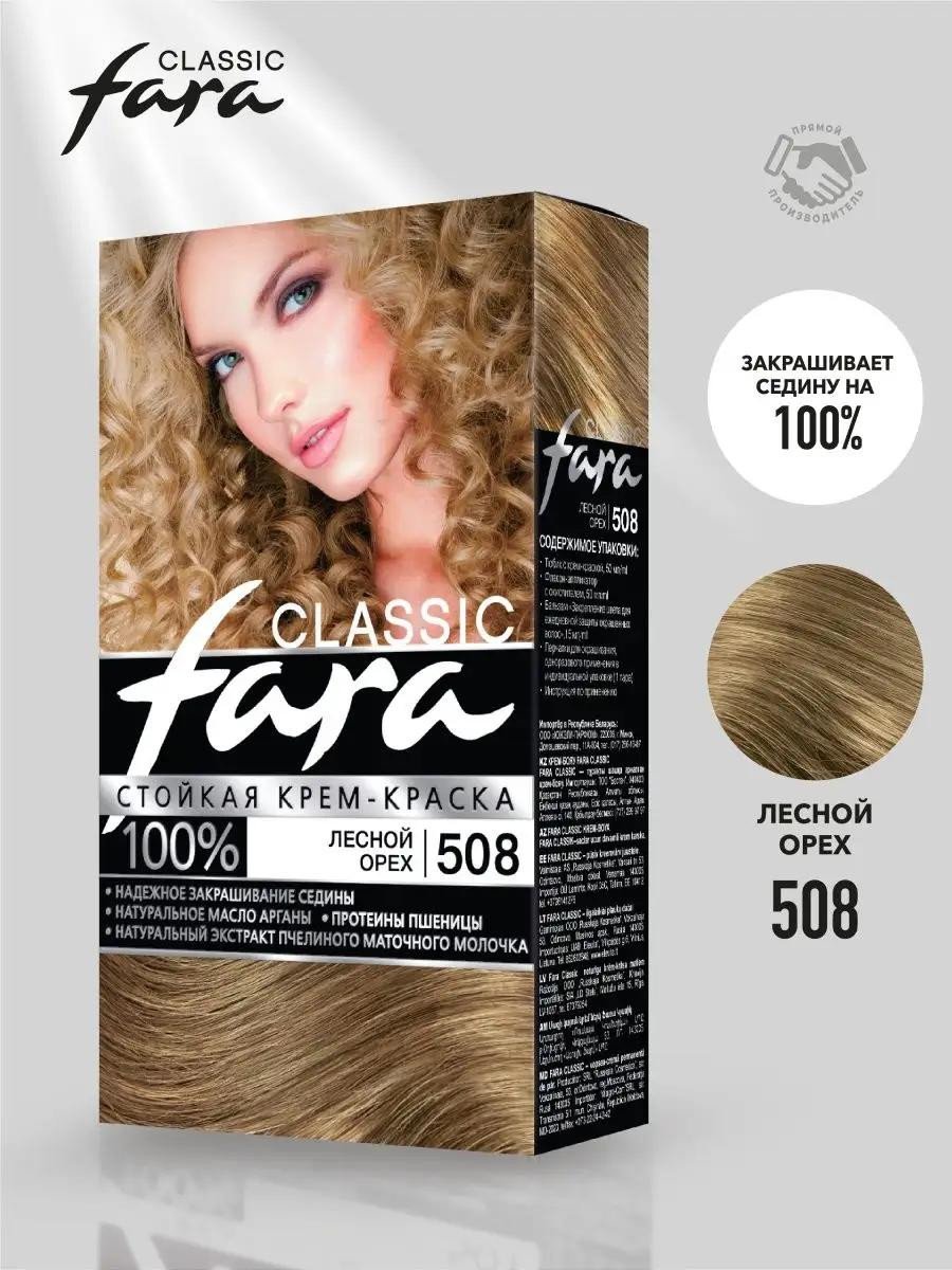 Крем краска для волос FARA Classic 508 лесной орех