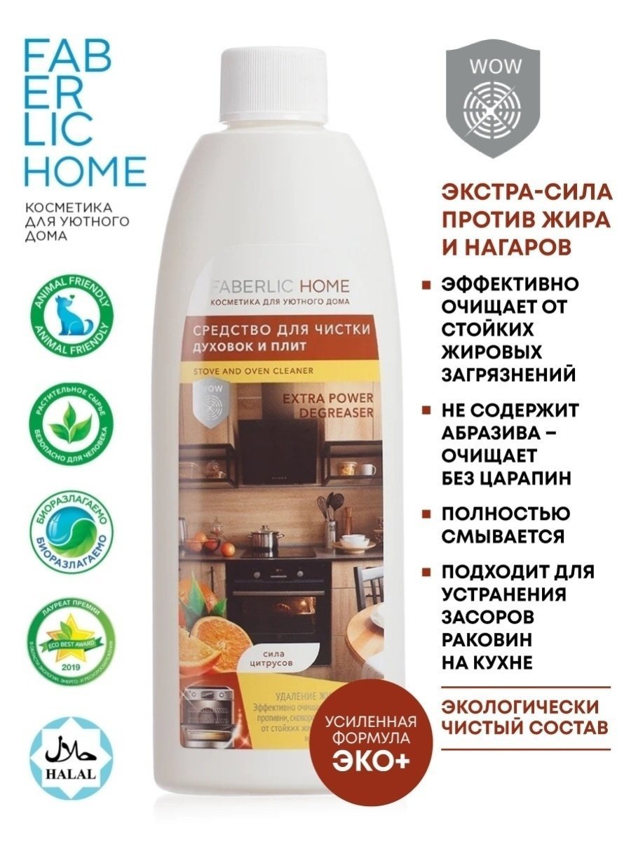 Чистящее средство для ванной комнаты Faberlic, 500мл