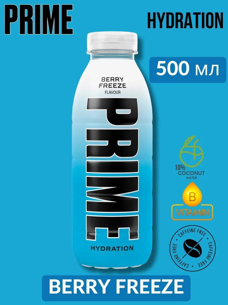 Напиток "Prime" Berry Freeze 0.5 л