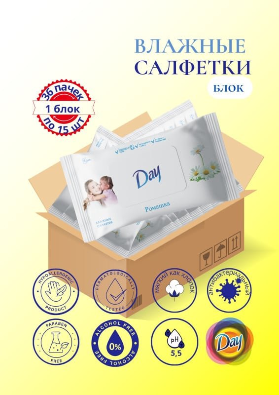 САЛФЕТКИ ВЛАЖНЫЕ «DAY» РОМАШКА