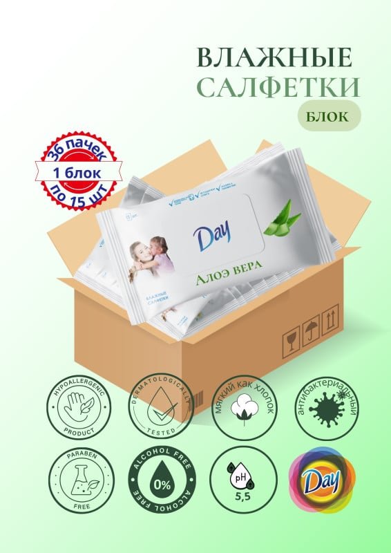 САЛФЕТКИ ВЛАЖНЫЕ «DAY» АЛОЭ ВЕРА