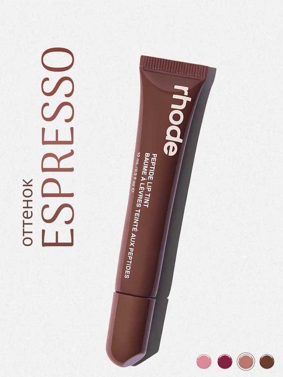 Блеск Rhode Espresso тинт для губ