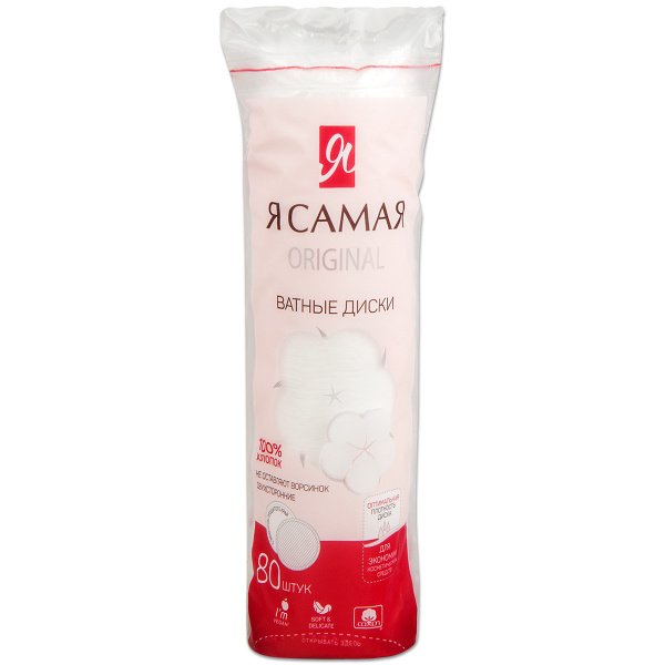ВАТНЫЕ ДИСКИ ORGANIC Я САМАЯ 80ШТ
