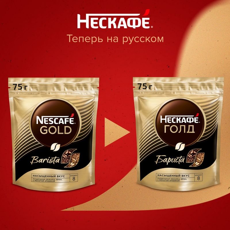 Кофе "Nescafe" Gold (дойпак) 130 гр
