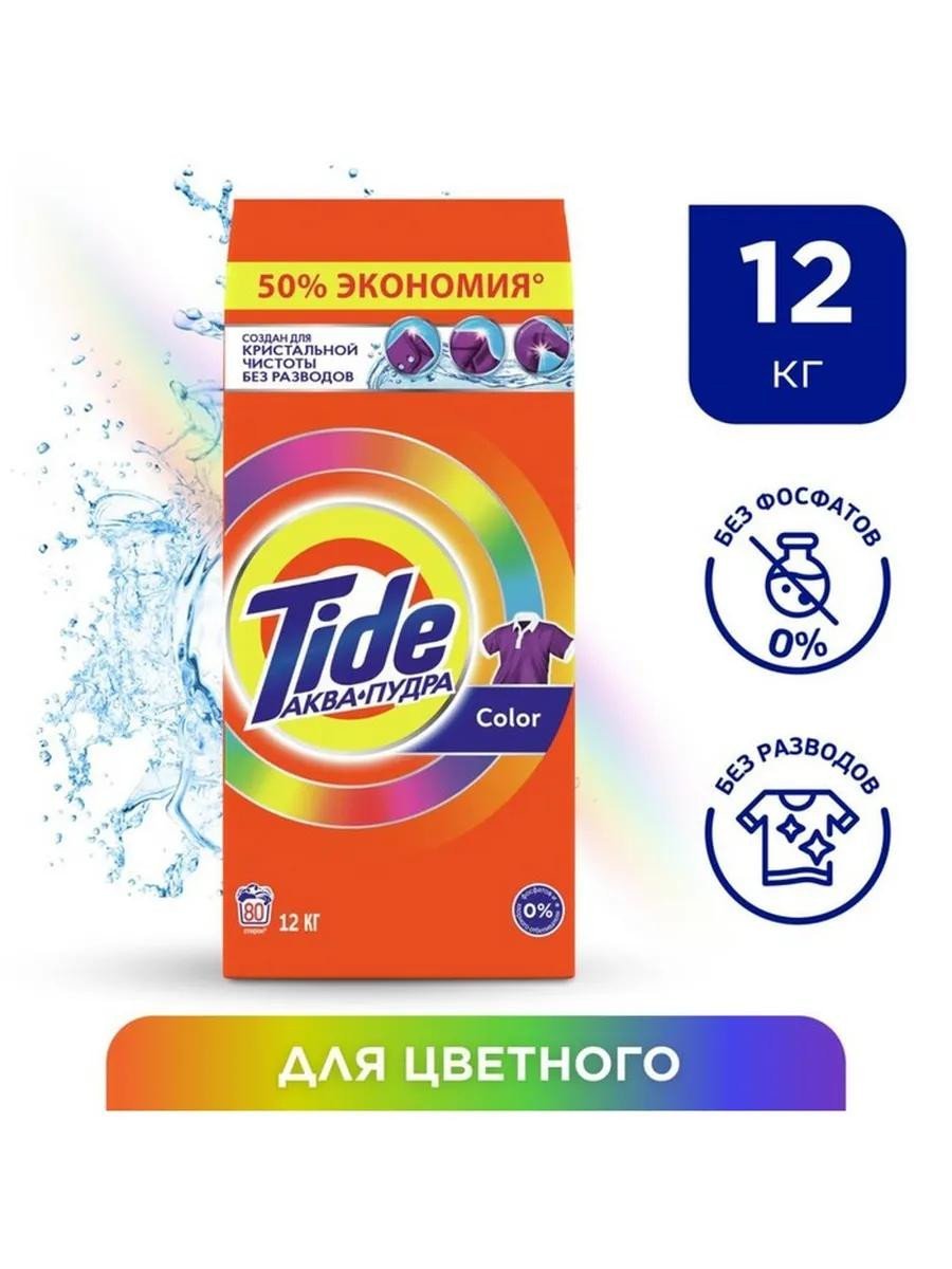 Стиральный порошок Tide Color, автомат, 12 кг