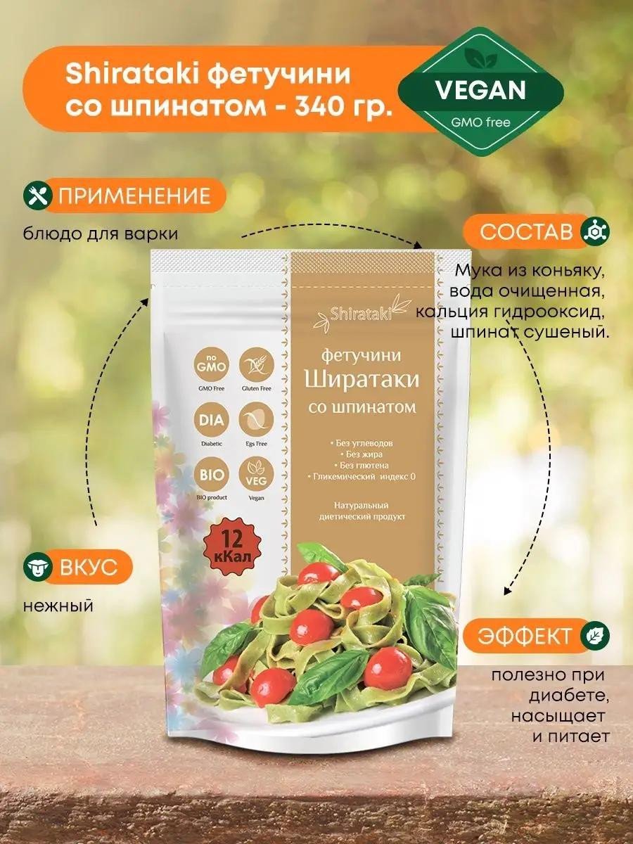 Фетучини "Shirtaki" со шпинатом, 340 гр.