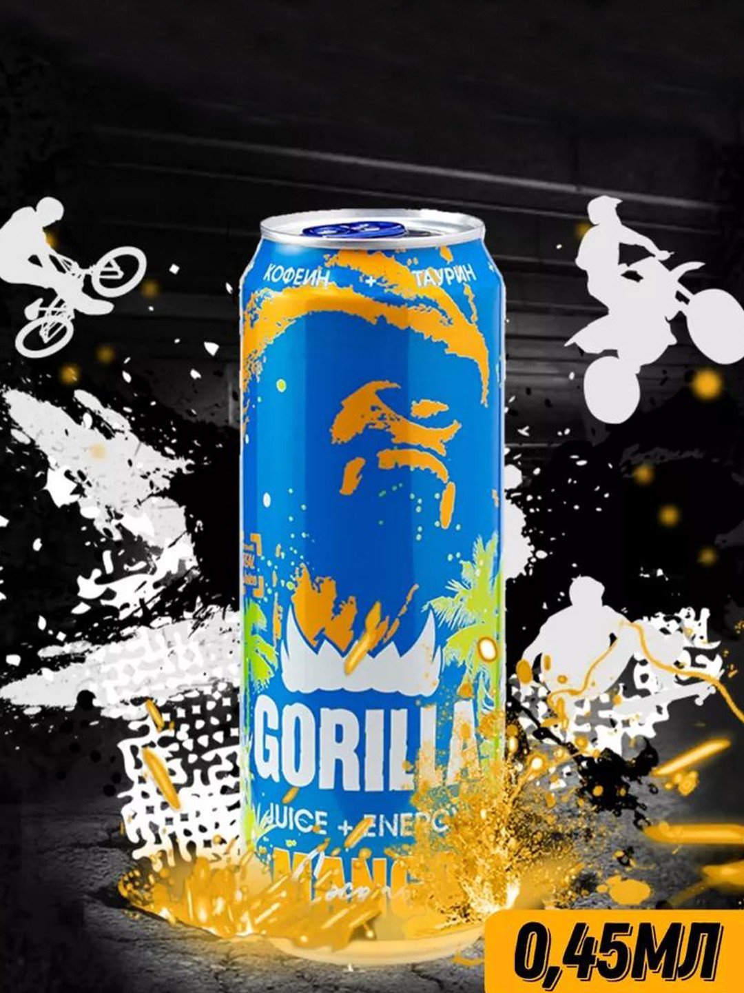 Энергетический напиток Gorilla Mango ж/б, 450 мл