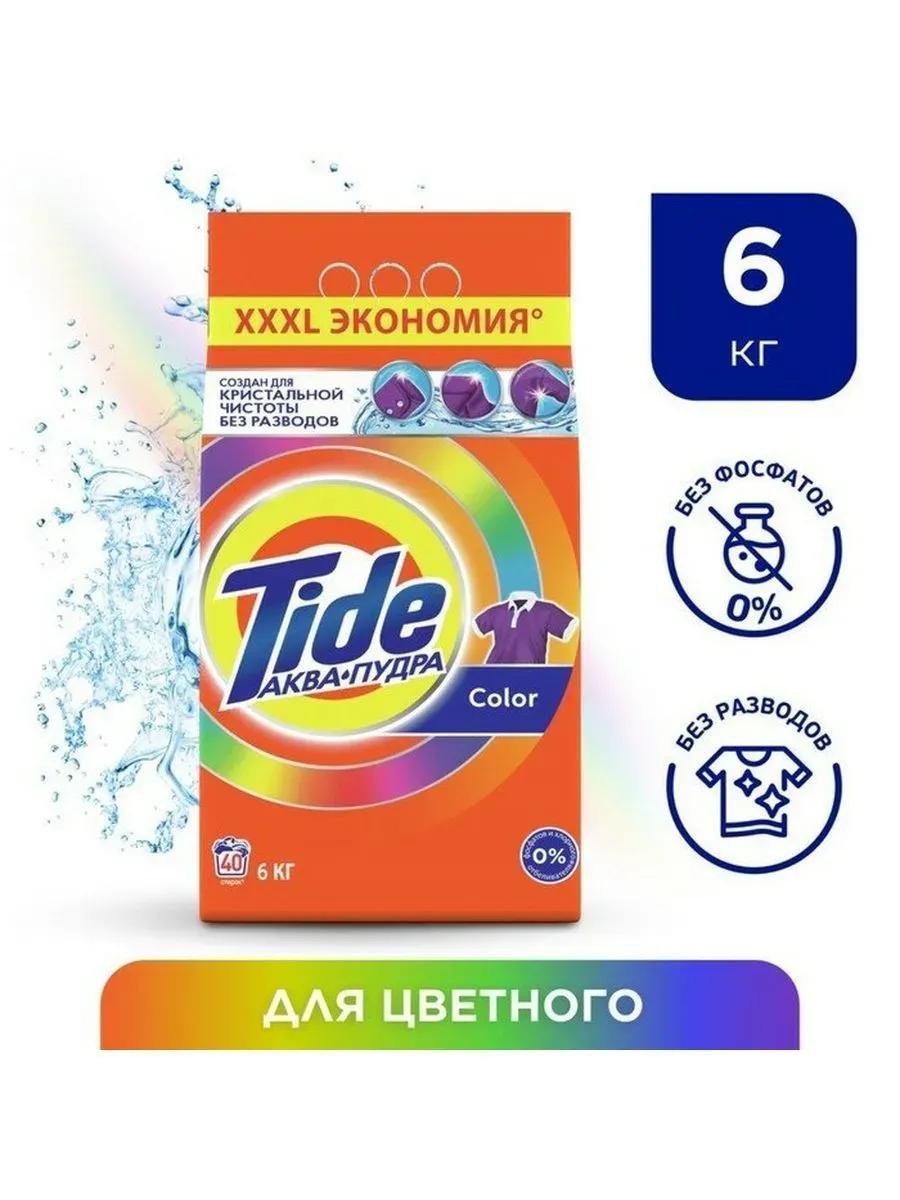 Стиральный порошок Tide Color, автомат, 6 кг