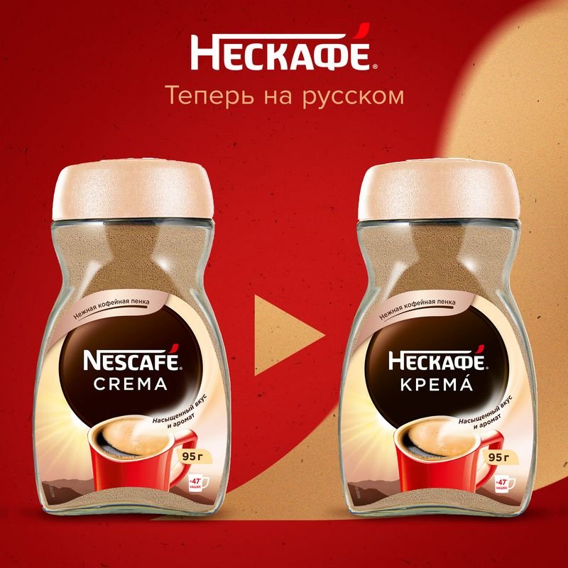 Кофе "Nescafe" Classic Crema с/б 95г