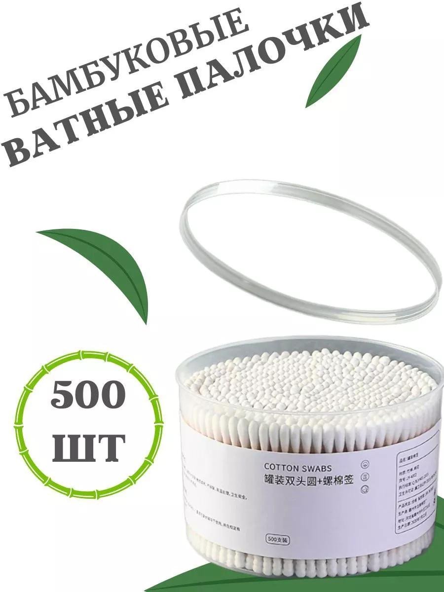Ватные палочки бамбук, 500шт