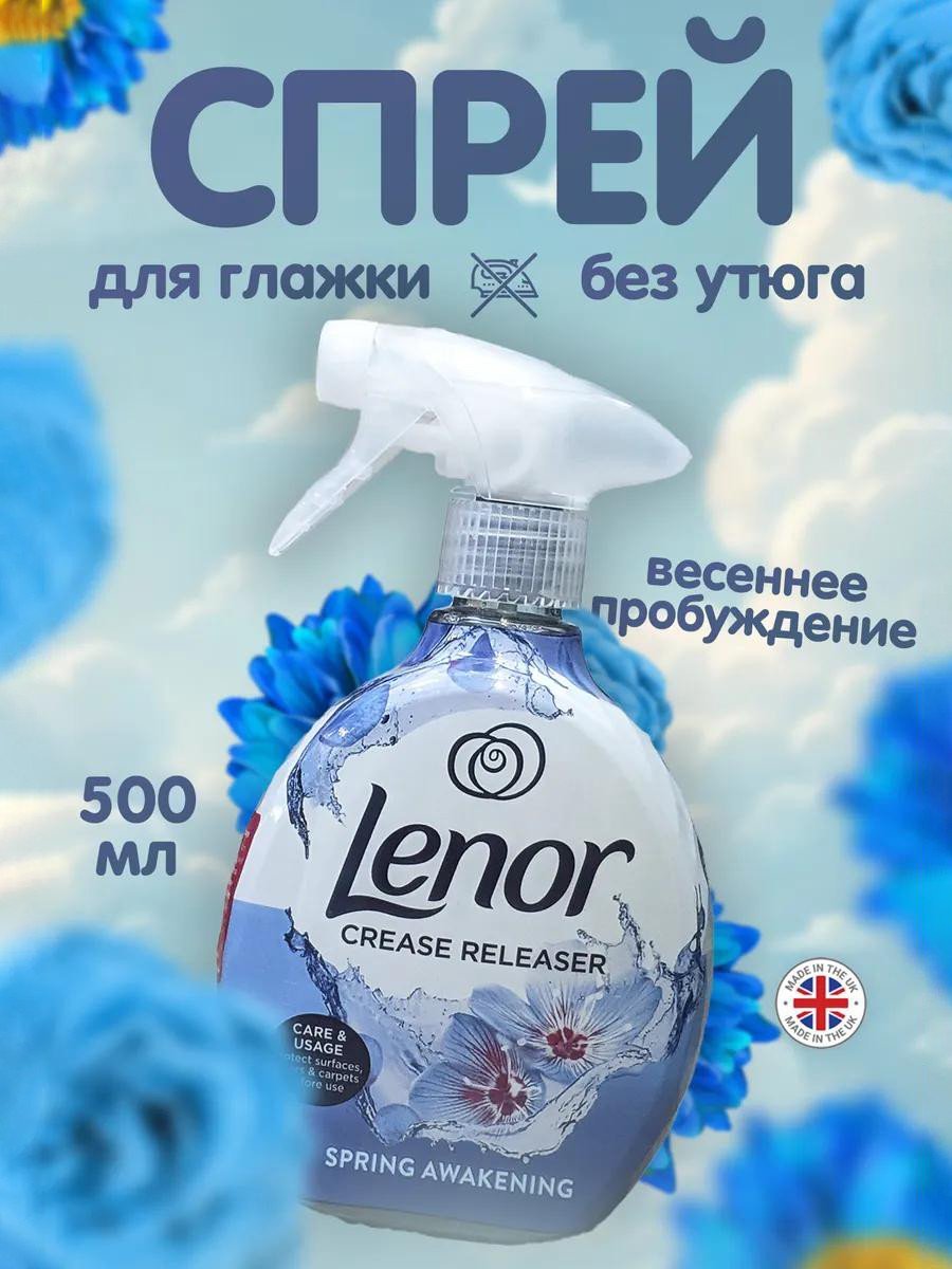 Спрей для разглаживания «Lenor Crease Releaser Spring Awakening», 500 мл