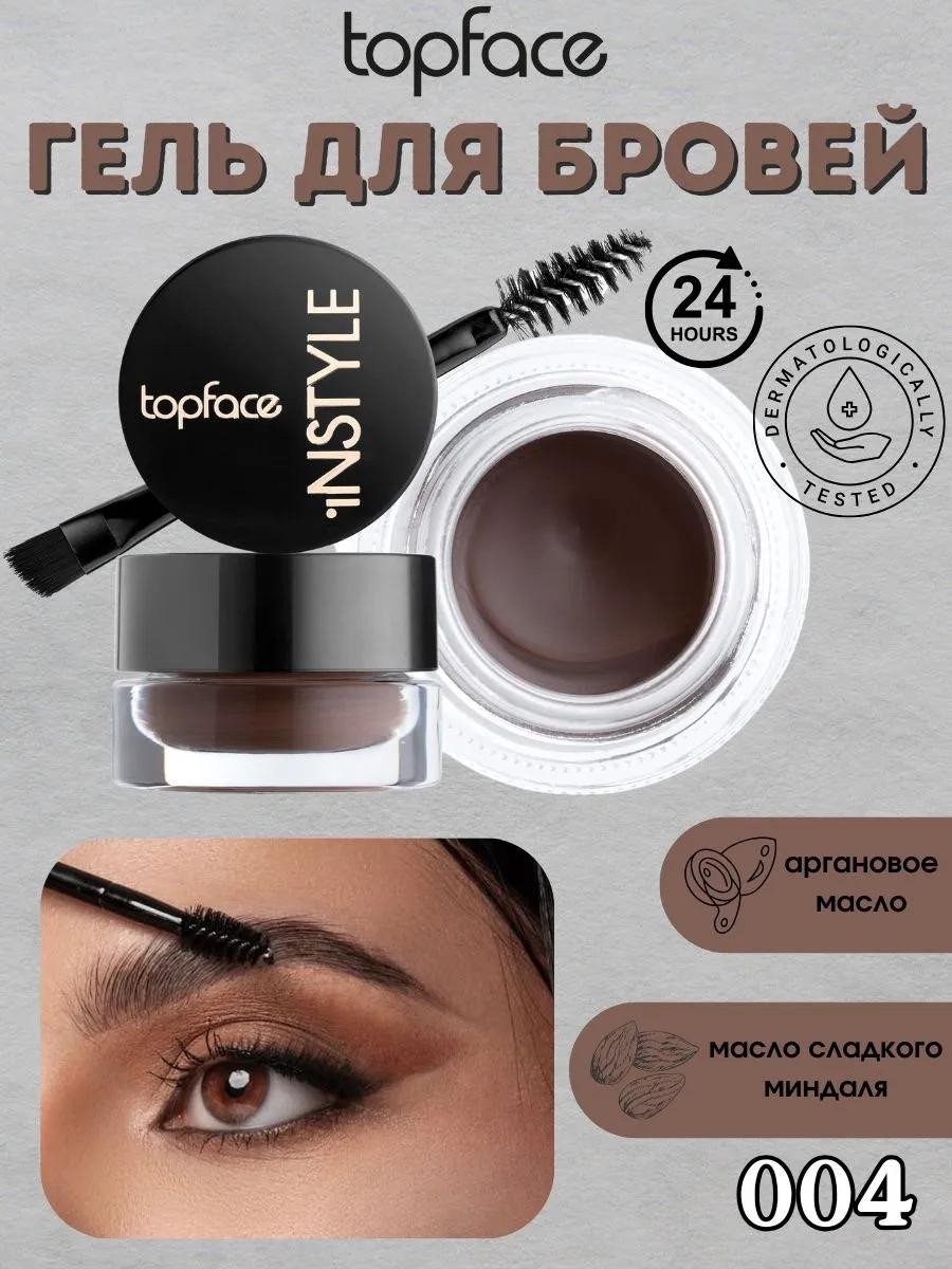 Гель для бровей Topface Instyle eyebrow gel with 004 PT551