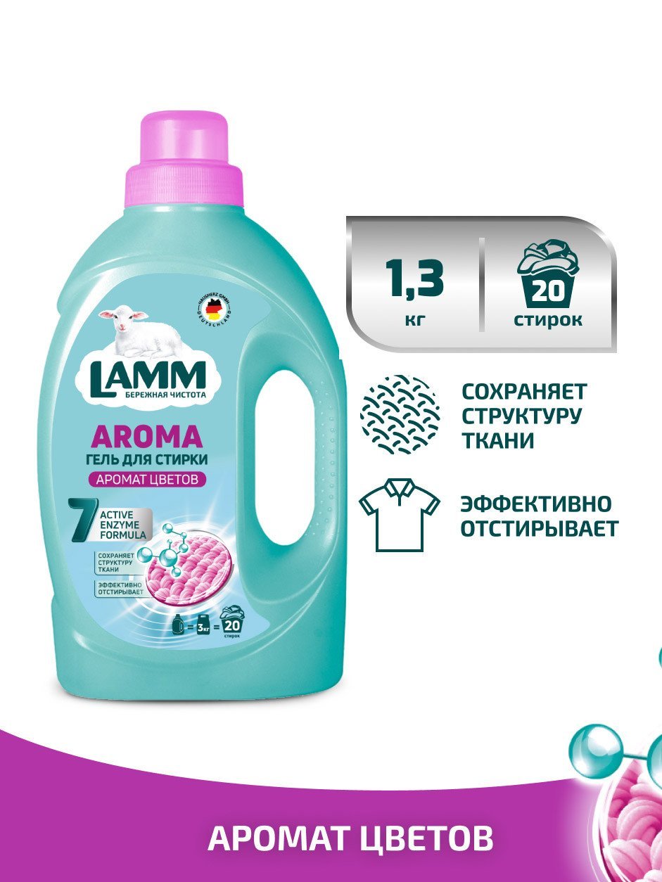 Гель для стирки " Lamm " Aroma 1.3л
