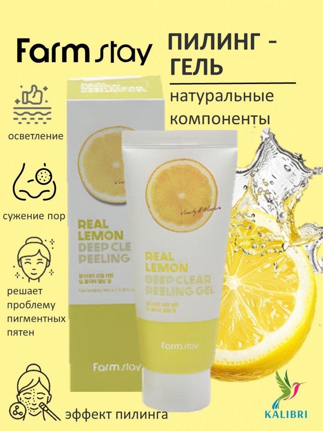 Пилинг-гель Скатка Для Лица Real Deep Clear Peeling Gel, 100 мл