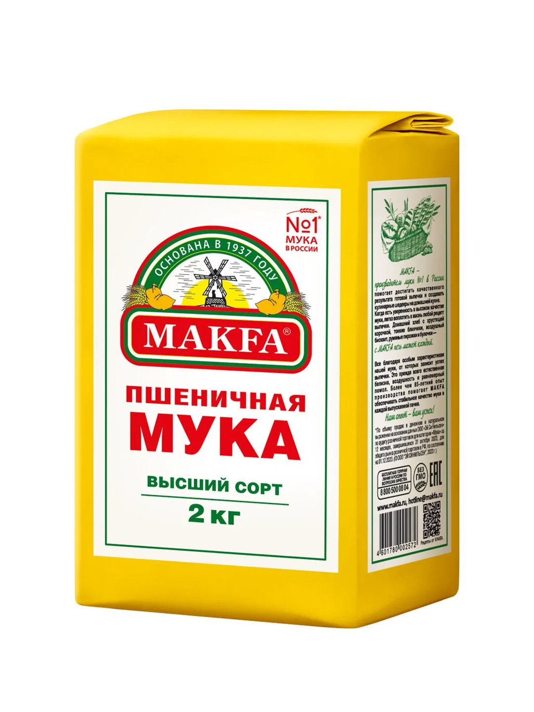 Мука МАКФА пшеничная, 2 кг